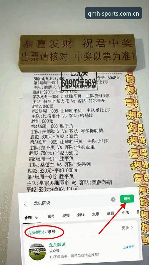 资深球迷分享：利物浦帅位谜局中，用球盟会App看门道的心得